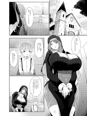 [阿白] エロ教団のシスターお姉さんと懺悔室へ_03
