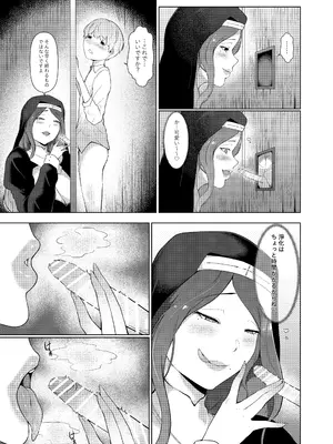 [阿白] エロ教団のシスターお姉さんと懺悔室へ_06