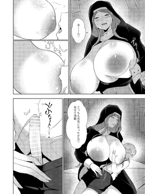[阿白] エロ教団のシスターお姉さんと懺悔室へ_15