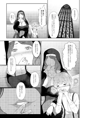 [阿白] エロ教団のシスターお姉さんと懺悔室へ_04
