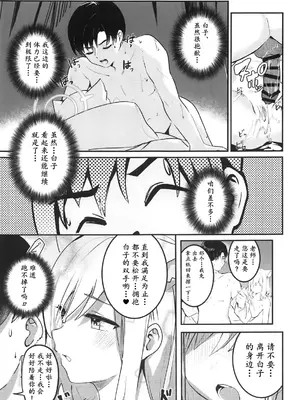 (C105) [Sandrop (KiTA)] 思春期生徒の願い事 (ブルーアーカイブ) [瓦尼瓦尼个人汉化]_27