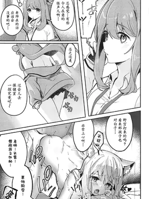 (C105) [Sandrop (KiTA)] 思春期生徒の願い事 (ブルーアーカイブ) [瓦尼瓦尼个人汉化]_25