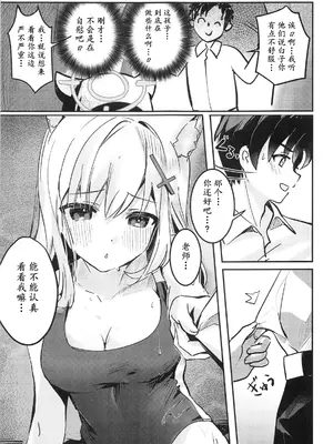 (C105) [Sandrop (KiTA)] 思春期生徒の願い事 (ブルーアーカイブ) [瓦尼瓦尼个人汉化]_11