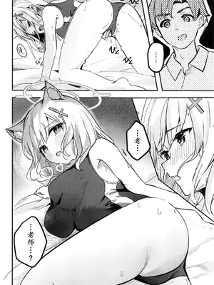 (C105) [Sandrop (KiTA)] 思春期生徒の願い事 (ブルーアーカイブ) [瓦尼瓦尼个人汉化]_10