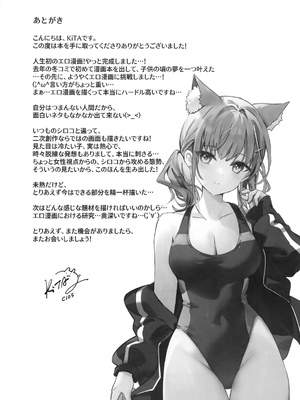 (C105) [Sandrop (KiTA)] 思春期生徒の願い事 (ブルーアーカイブ) [瓦尼瓦尼个人汉化]_31