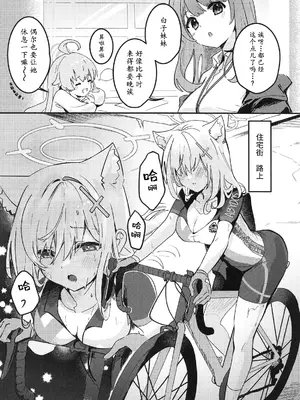 (C105) [Sandrop (KiTA)] 思春期生徒の願い事 (ブルーアーカイブ) [瓦尼瓦尼个人汉化]_04