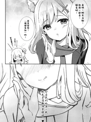 (C105) [Sandrop (KiTA)] 思春期生徒の願い事 (ブルーアーカイブ) [瓦尼瓦尼个人汉化]_30