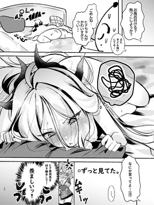 [-元祖‐塩屋本舗 (しろいしお)] 甘えたかっただけなのにっ!!～ヒナちゃんにきゅ～とあぐれっしょんっ～ (ブルーアーカイブ) [DL版]_21