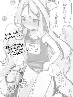 [-元祖‐塩屋本舗 (しろいしお)] 甘えたかっただけなのにっ!!～ヒナちゃんにきゅ～とあぐれっしょんっ～ (ブルーアーカイブ) [DL版]_22
