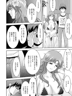 [朝倉満] 痴人の巣窟 [DL版]_152