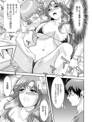 [朝倉満] 痴人の巣窟 [DL版]_149