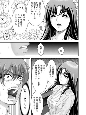 [朝倉満] 痴人の巣窟 [DL版]_111