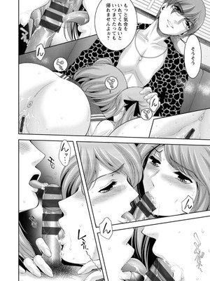 [朝倉満] 痴人の巣窟 [DL版]_096