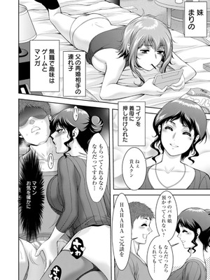 [朝倉満] 痴人の巣窟 [DL版]_068