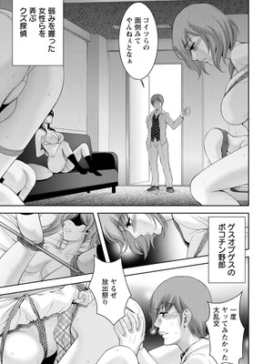 [朝倉満] 痴人の巣窟 [DL版]_091