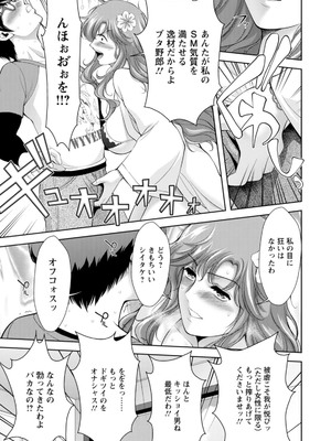 [朝倉満] 痴人の巣窟 [DL版]_153