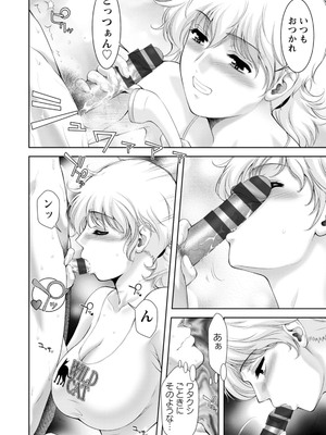 [朝倉満] 痴人の巣窟 [DL版]_130