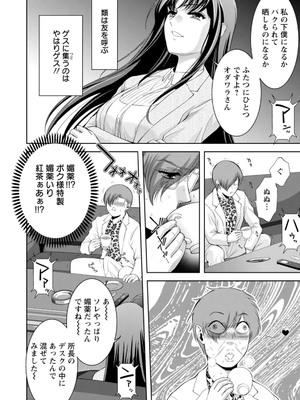 [朝倉満] 痴人の巣窟 [DL版]_112