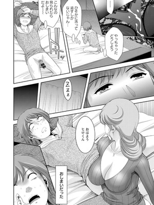 [朝倉満] 痴人の巣窟 [DL版]_170