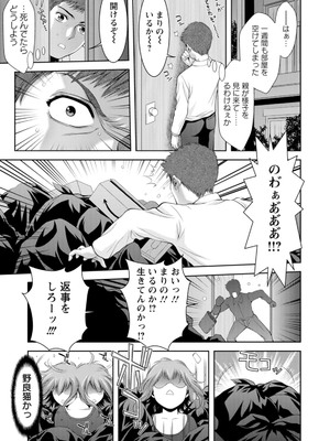 [朝倉満] 痴人の巣窟 [DL版]_069