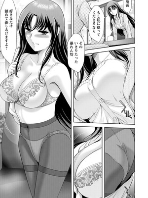 [朝倉満] 痴人の巣窟 [DL版]_113