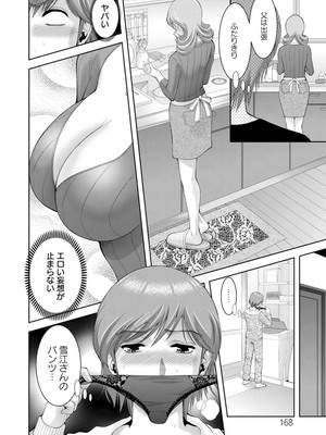 [朝倉満] 痴人の巣窟 [DL版]_168