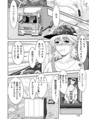 [朝倉満] 痴人の巣窟 [DL版]_146