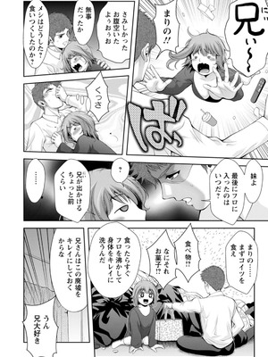 [朝倉満] 痴人の巣窟 [DL版]_070