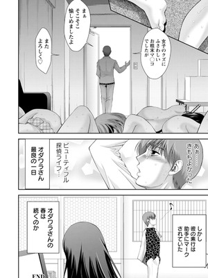 [朝倉満] 痴人の巣窟 [DL版]_106