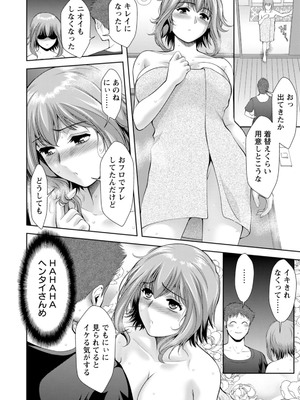 [朝倉満] 痴人の巣窟 [DL版]_072