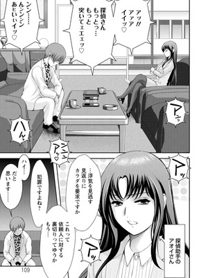 [朝倉満] 痴人の巣窟 [DL版]_109