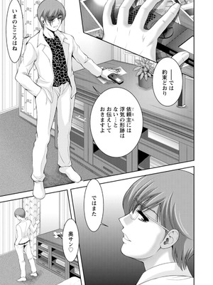 [朝倉満] 痴人の巣窟 [DL版]_089