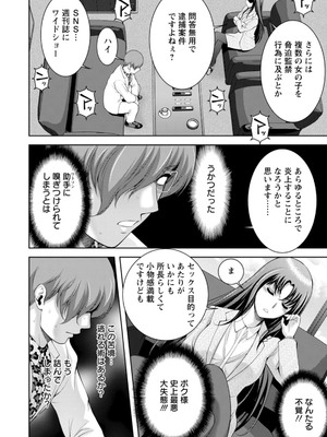 [朝倉満] 痴人の巣窟 [DL版]_110