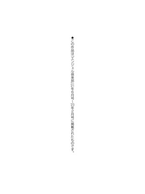 [朝倉満] 痴人の巣窟 [DL版]_187