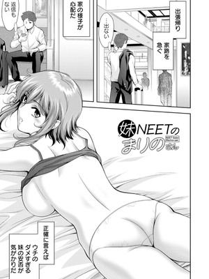 [朝倉満] 痴人の巣窟 [DL版]_067