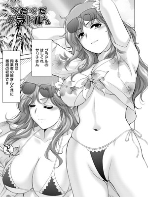 [朝倉満] 痴人の巣窟 [DL版]_147