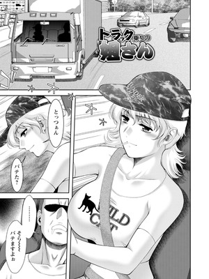 [朝倉満] 痴人の巣窟 [DL版]_127