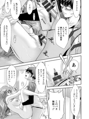 [朝倉満] 痴人の巣窟 [DL版]_157