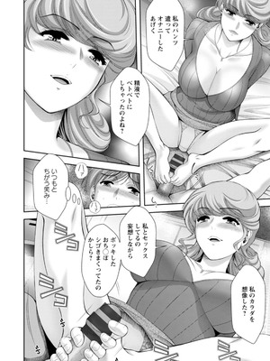 [朝倉満] 痴人の巣窟 [DL版]_172