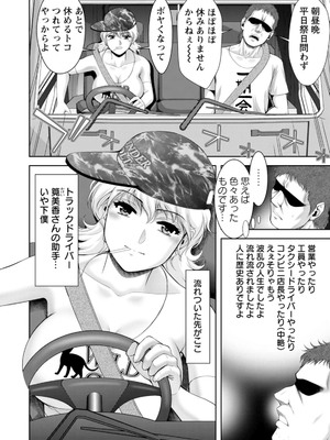 [朝倉満] 痴人の巣窟 [DL版]_128