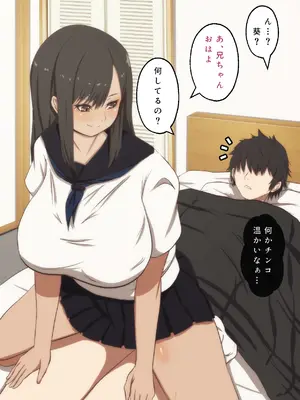 [野菜の国 (morokoshitaroh)] いつでもシテくれるナカが良い妹_078