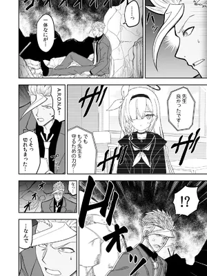 (C105) [AIEN奇縁 (えんぎよし)] 鉄血のアーカイブ完全版完結編 ーあまねく奇跡の終着点ー (ブルーアーカイブ、機動戦士ガンダム 鉄血のオルフェンズ) [DL版]_062