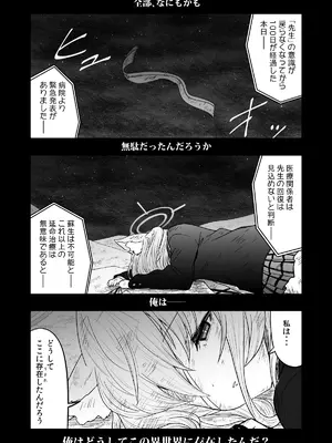 (C105) [AIEN奇縁 (えんぎよし)] 鉄血のアーカイブ完全版完結編 ーあまねく奇跡の終着点ー (ブルーアーカイブ、機動戦士ガンダム 鉄血のオルフェンズ) [DL版]_115