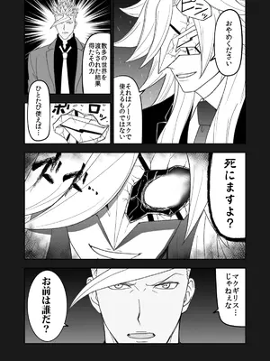 (C105) [AIEN奇縁 (えんぎよし)] 鉄血のアーカイブ完全版完結編 ーあまねく奇跡の終着点ー (ブルーアーカイブ、機動戦士ガンダム 鉄血のオルフェンズ) [DL版]_024