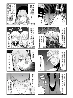 (C105) [AIEN奇縁 (えんぎよし)] 鉄血のアーカイブ完全版完結編 ーあまねく奇跡の終着点ー (ブルーアーカイブ、機動戦士ガンダム 鉄血のオルフェンズ) [DL版]_038