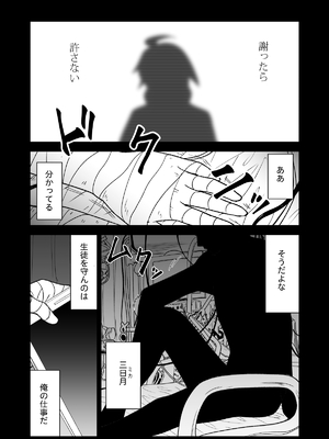 (C105) [AIEN奇縁 (えんぎよし)] 鉄血のアーカイブ完全版完結編 ーあまねく奇跡の終着点ー (ブルーアーカイブ、機動戦士ガンダム 鉄血のオルフェンズ) [DL版]_116