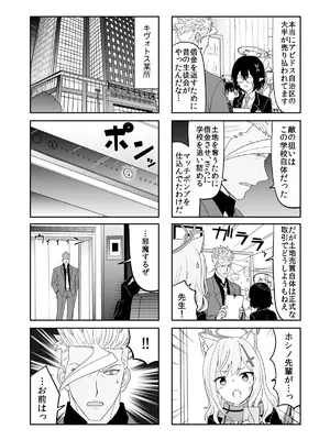 (C105) [AIEN奇縁 (えんぎよし)] 鉄血のアーカイブ完全版完結編 ーあまねく奇跡の終着点ー (ブルーアーカイブ、機動戦士ガンダム 鉄血のオルフェンズ) [DL版]_021