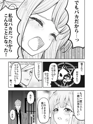 (C105) [AIEN奇縁 (えんぎよし)] 鉄血のアーカイブ完全版完結編 ーあまねく奇跡の終着点ー (ブルーアーカイブ、機動戦士ガンダム 鉄血のオルフェンズ) [DL版]_077