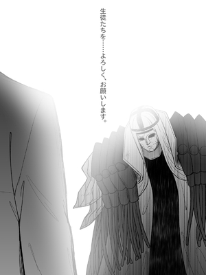 (C105) [AIEN奇縁 (えんぎよし)] 鉄血のアーカイブ完全版完結編 ーあまねく奇跡の終着点ー (ブルーアーカイブ、機動戦士ガンダム 鉄血のオルフェンズ) [DL版]_122