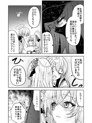 (C105) [AIEN奇縁 (えんぎよし)] 鉄血のアーカイブ完全版完結編 ーあまねく奇跡の終着点ー (ブルーアーカイブ、機動戦士ガンダム 鉄血のオルフェンズ) [DL版]_093